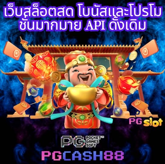 สลอท